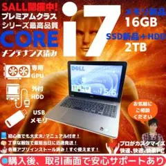 DELL ノートPC Corei7 Windows11 Office:M336