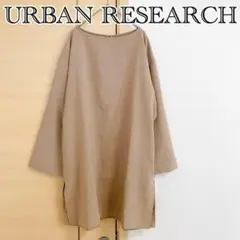 URBAN RESEARCH　アーバンリサーチ　長袖ブラウス　オープン袖