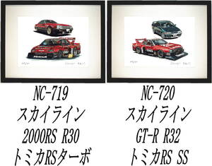 NC-719スカイラインRS/トミカRS-TSS・NC-720 GT-R R32/RS限定版画300部 直筆サイン有 額装済●作家 平右ヱ門 希望ナンバーをお選びください