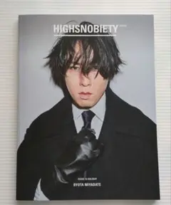 HIGHSNOBIETY ISSUE 13 HOLIDAY　表紙 宮舘涼太