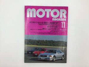 J2L MOTOR MAGAZINE/AMG500SL アルピナB12 AZ-1 ランサーGSR シーマ レジェンド プリメーラ サフラン フェアレディZ カリーナ ミラ 67