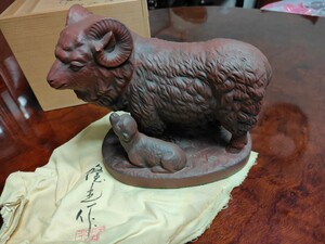 常滑焼　十二支　末　日本伝統工芸士　隆光作　新品未使用