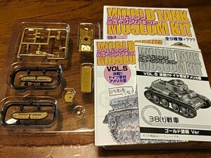 エフトイズ ワールドタンクミュージアムキット5 1/144 38(t)戦車 ゴールド塗装Ver 決戦ドイツ軍対アメリカ軍 シークレット F-toys