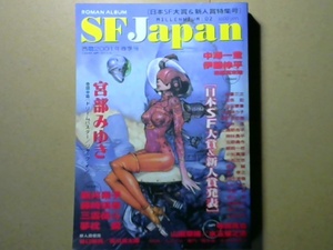 R51W6B●SF　Japan2001新春号