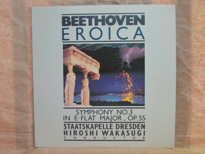 若杉 弘 シュターツカペレ・ドレスデン ベートーヴェン 交響曲第3番ホ長調 英雄 1985年ドレスデン・ルカ教会録音 CBSSONY盤