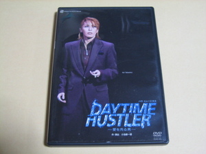 宝塚歌劇DVD【DAYTIME HUSTLER～愛を売る男～】バウ・ミュージカル　雪組バウホール公演　貴城けい　デイタイム・ハスラー