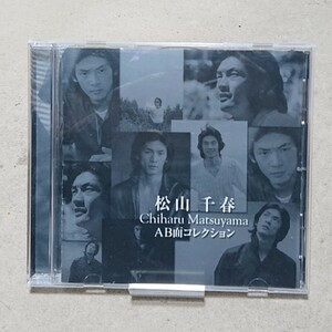 【CD】松山千春 AB面コレクション