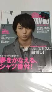 １０　９　メンズノンノ　櫻井翔　橋本愛　渡辺麻友　小嶋陽菜　板野友美　大島優子　前田敦子　篠田麻里子