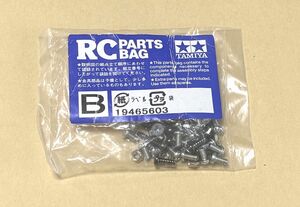 タミヤ RC 1/16 キングタイガー ヘンシェル砲塔 フルオペレーション ビス袋詰B 19465603 戦車