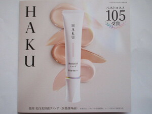 人気＆お勧め☆彡 ♪＜新品＞　資生堂 HAKU 薬用　美白美容液ファンデ　メラノフォーカスF　 オークル10・オークル20（お試品）♪