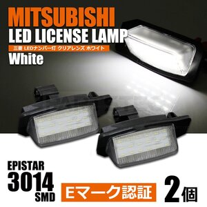 デリカ D5 LED ナンバー灯 CV1W CV2W CV4W CV5W 三菱 6000k smd 36発 ホワイト ライセンスランプ eマーク認証 / 77-13x2 SM-TA