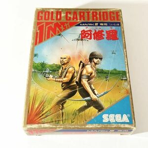 SEGA 阿修羅【箱・説明書付き】※動作確認済・清掃済 ４本まで同梱可 セガ　マークⅢ