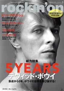 rockin’on(2021年2月号) 月刊誌/ロッキング・オン