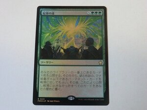 MTG 美品 【起源の波（FOIL）】 （レア） ファウンデーションズ FDN 日 1枚迄