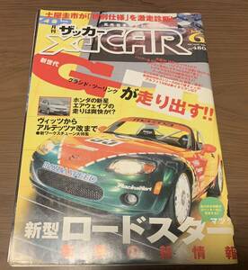 月刊XaCAR(ザッカー) 2005年6月号