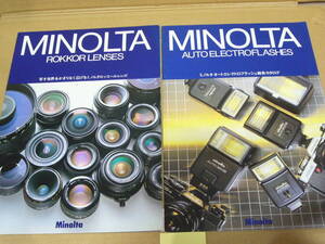 【レンズ・フラッシュ カタログ】ミノルタ MINOLTA ROKKOR LENSES・ポスター的カタログ　フラッシュカタログ　　昭和55年4月版