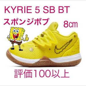 稀少 KYRIE 5 SB BT OPTI YELLOW カイリー カイリー5 オプティイエロー NIKE 新品 8cm スポンジボブ スポンジ 