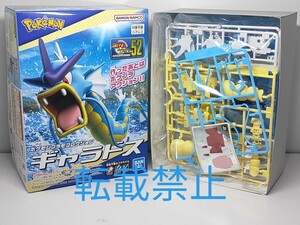 ★ポケプラ44 ギャラドス ポケモン プラモデル 新品未開封★