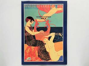 ジョルジュ・バルビエ コレクション ピエール・ルイス ビリチスの歌 George Barbier Pierre Louys Les chansons de Bilitis ビリティスの歌