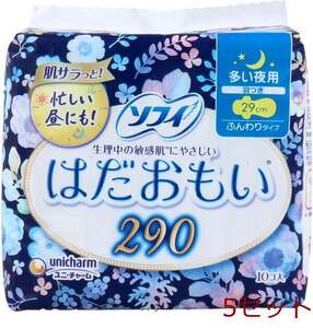 ソフィ はだおもい ふんわりタイプ 多い夜用 羽つき 29cm 10個入 5セット