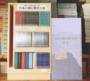 定価30万!! 日本の流行歌史大系 日本レコード文化史 CD全60枚揃 名盤全集!! 検:二村定一/上原敏/中野忠晴/淡谷のり子/川畑文子/東海林太郎