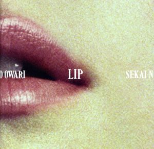 Lip(通常盤)/SEKAI NO OWARI