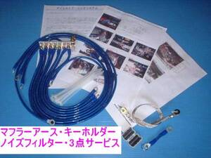 ★TOYOTA トヨタ PRIUS プリウス α ZVW30 ZVW40W ZVW41W 2ZR-FXE★低燃費＆省エネ！多連結アーシングKIT 全車共通設定 3点サービス付属★