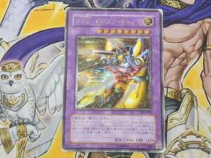 遊戯王　XYZ－ドラゴン・キャノン　レリーフ　302-052　プレイ用