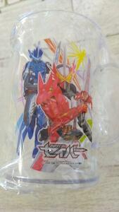 仮面ライダー　セイバー　コップ　透明　子供用　新品