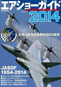 送料無料 エアショーガイド2014　(AIR SHOW GUIDE 2014