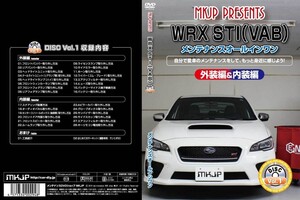 MKJP メンテナンスDVD 通常版 WRX STI VAB