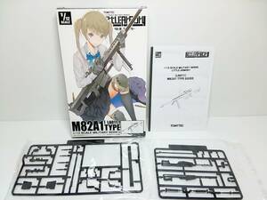 TOMYTEC 1／12 M82A1 リトルアーモリー 