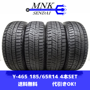 Y-465(送料無料/代引きOK)ランクK 中古 美品 ゴリ溝 高年式 185/65R14 TOYOTIRES OBSERVE GIZ2 2022年 9.5分山 スタッドレス 4本SET