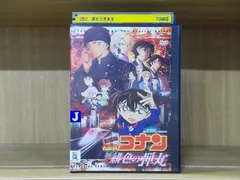 DVD 劇場版 名探偵コナン 緋色の弾丸 ※ケース無し発送 レンタル落ち ZI7415b