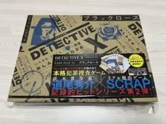 DETECTIVE X ブラックローズ #2