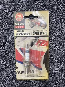 ヤマハ FZR750 FZ750 FZ750 NGK製 未使用 スパークプラグ DPR8EVX-9 1本 VXプラグ プラチナ　NO.1365