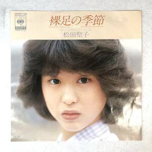 m401 EPレコード【裸足の季節 /松田聖子】RAINBOW～六月生まれ デビュー盤