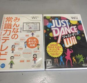 送料無料　みんなの常識力テレビ　ジャストダンスwii wiiuでも遊べます。