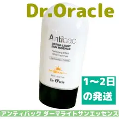 Dr.Oracle アンティバック ダーマライトサンエッセンス