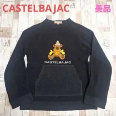 【美品】CASTELBAJAC クマ刺繍 ニットセーター M 黒 カシミヤ混