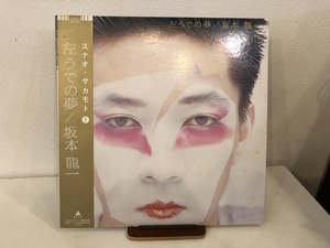 【中古品】坂本龍一 / 左うでの夢　ALR-28025 LP 帯付 ジャケットカビ・汚れあり #100268