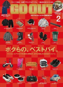 OUTDOOR STYLE GO OUT (アウトドア・スタイル ゴーアウト) 2025年2月号 Vol.184