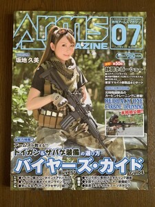 月刊アームズマガジン Arms MAGAZINE トイガンとミリタリーの最新情報誌 2011年7月 No.277 トイガン&サバゲ装備 バイヤーズ・ガイド