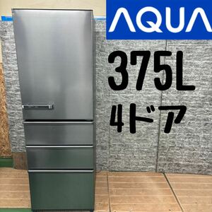 ノンフロン冷凍冷蔵庫 AQUA 自動製氷　4ドア　右開き