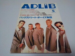 ●　アドリブ ADLiB 2000年5月号　バックストリート・ボーイズ/フュージョン・サックス　※管理番号 pa2907