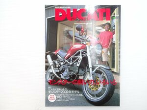 I1L DUCATIMagazine/ドゥカティモンスターM400 ドゥカティM750 ドゥカティS4 ドゥカティ750F1 ドゥカティ400F3 ドゥカティSS750ie 67