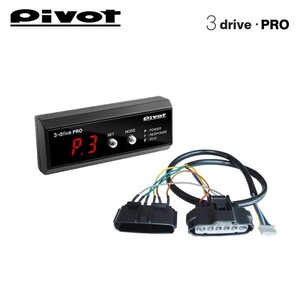 PIVOT ピボット スロットルコントローラー 3-drive・PRO 本体＋ハーネスセット カムリ AVV50 H23.9～ 2AR-FXE