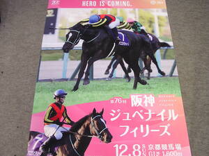 JRA◆第76回阪神ジュベナイルフィリーズ◆ヒーロー列伝/アスコリピチェーノ◆B1告知ポスター◆未使用品