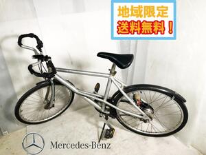 地域限定送料無料★美品 中古★Mercedes-Benz/メルセデスベンツ シティサイクル 26型 トレッキングバイク【Mercedes-Benz 自転車】E5R9