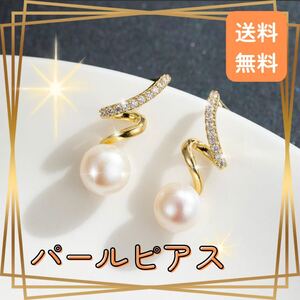 パールピアス ゴールド パール 6mm パーティー 入学式 卒業式 アクセサリー 結婚式